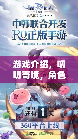 叨叨奇境，角色扮演的奇妙之旅與撤回藝術(shù)的雙重魅力