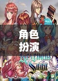 免費動漫之旅，角色扮演的奇幻冒險  第1張