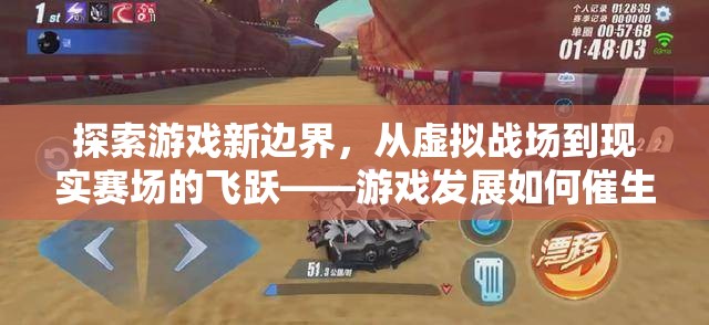 從虛擬到現(xiàn)實(shí)，游戲發(fā)展如何催生新型體育大賽