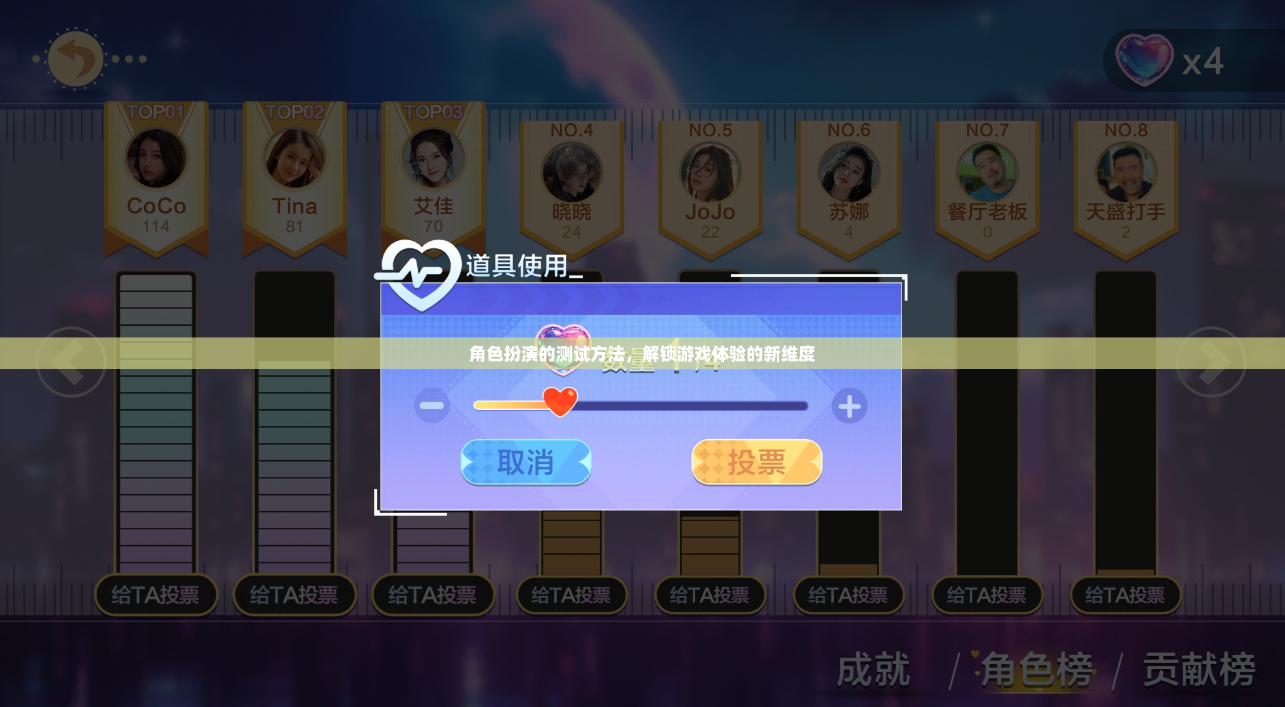 解鎖游戲體驗新維度，角色扮演的測試方法