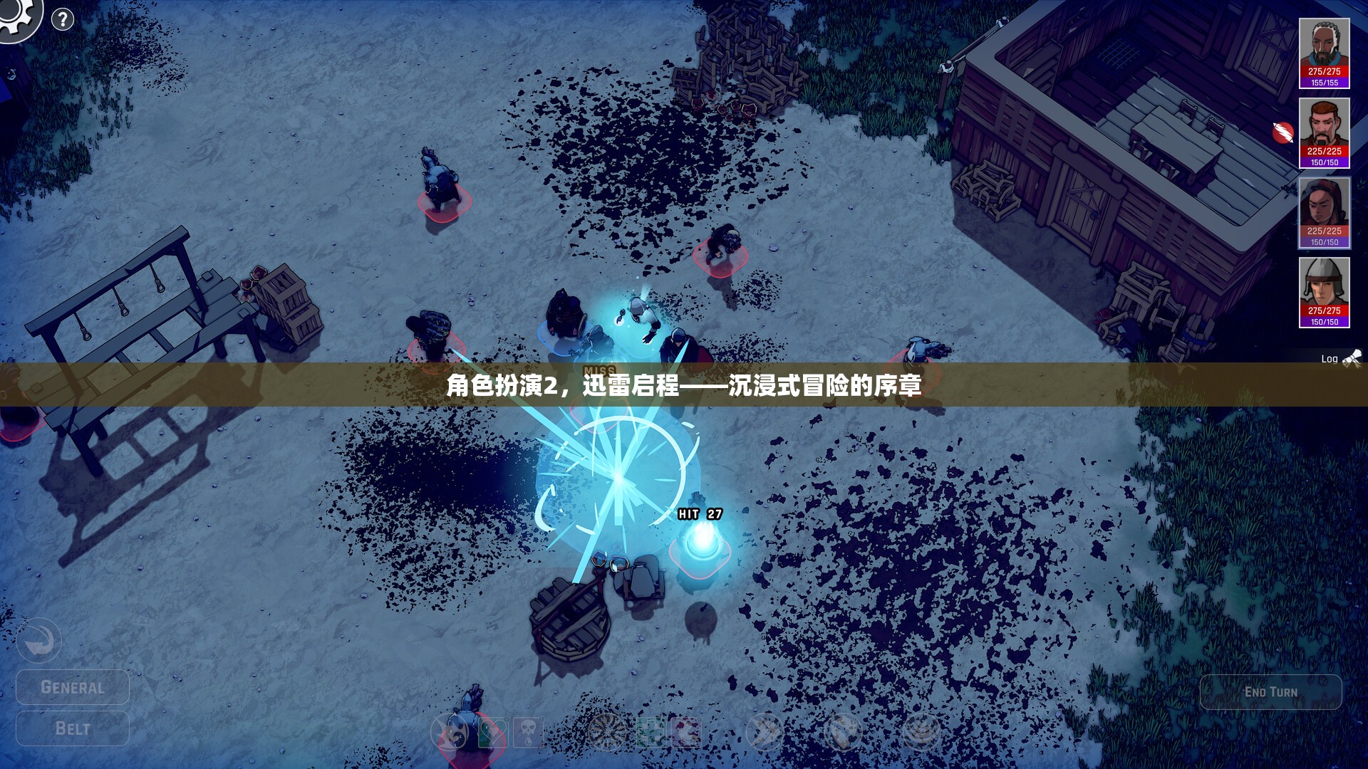 迅雷啟程，沉浸式冒險(xiǎn)的序章