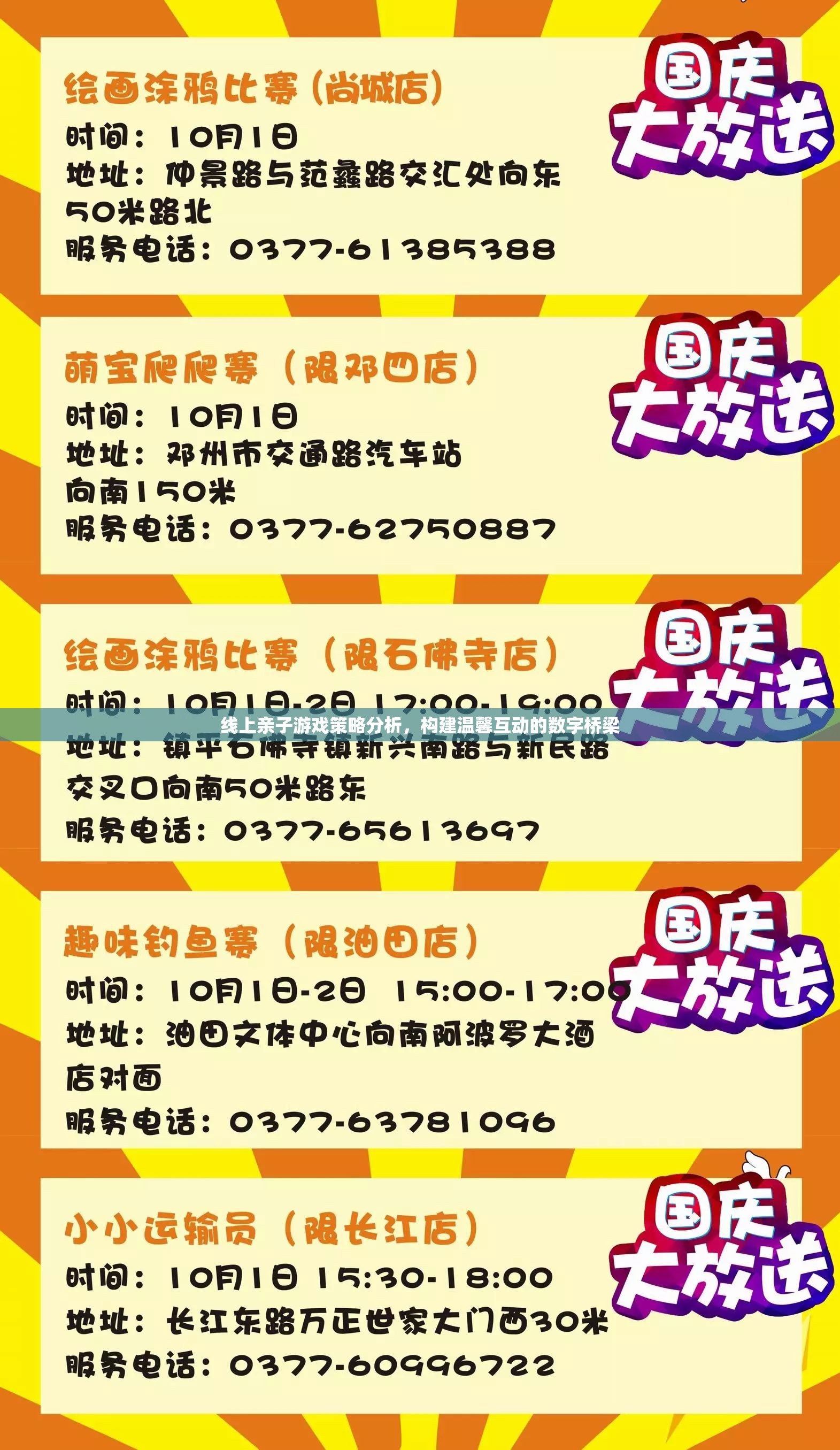 線上親子游戲策略，構(gòu)建溫馨互動的數(shù)字橋梁