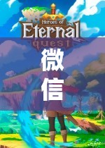 微信角色扮演游戲，踏入虛擬世界的奇幻之旅