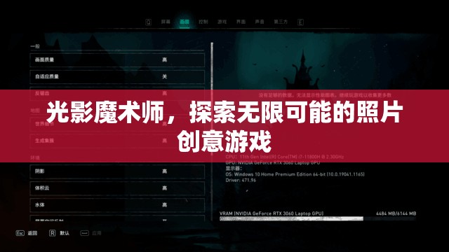 光影魔術(shù)，解鎖照片創(chuàng)意的無限可能