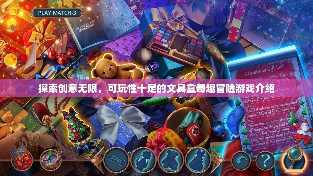 創(chuàng)意文具盒，一場可玩性十足的冒險之旅
