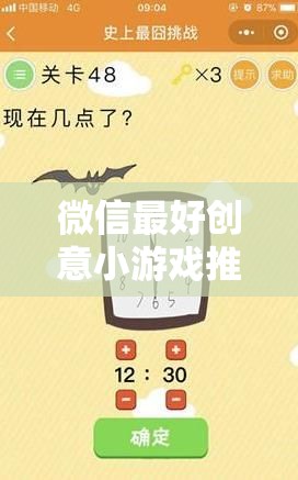 解鎖休閑新體驗(yàn)，微信最佳創(chuàng)意小游戲推薦