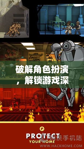 解鎖游戲深度，角色扮演的沉浸式探險  第1張