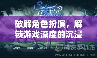 解鎖游戲深度，角色扮演的沉浸式探險  第2張
