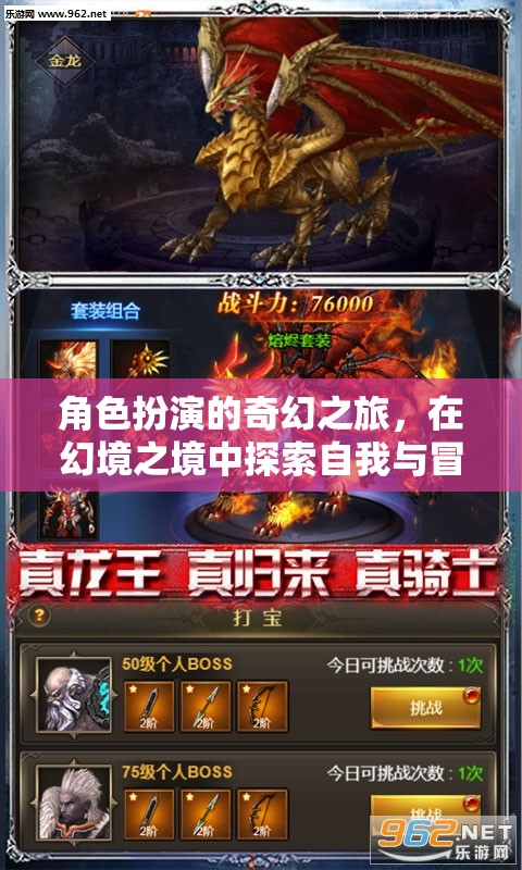 幻境之境，角色扮演的奇幻之旅探索自我與冒險  第1張