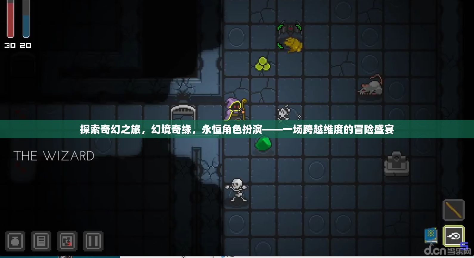 跨越維度的奇幻冒險，幻境奇緣與永恒角色扮演