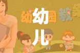 晨曦小劇場，幼兒晨間創(chuàng)意游戲教案，激發(fā)晨光中的奇思妙想