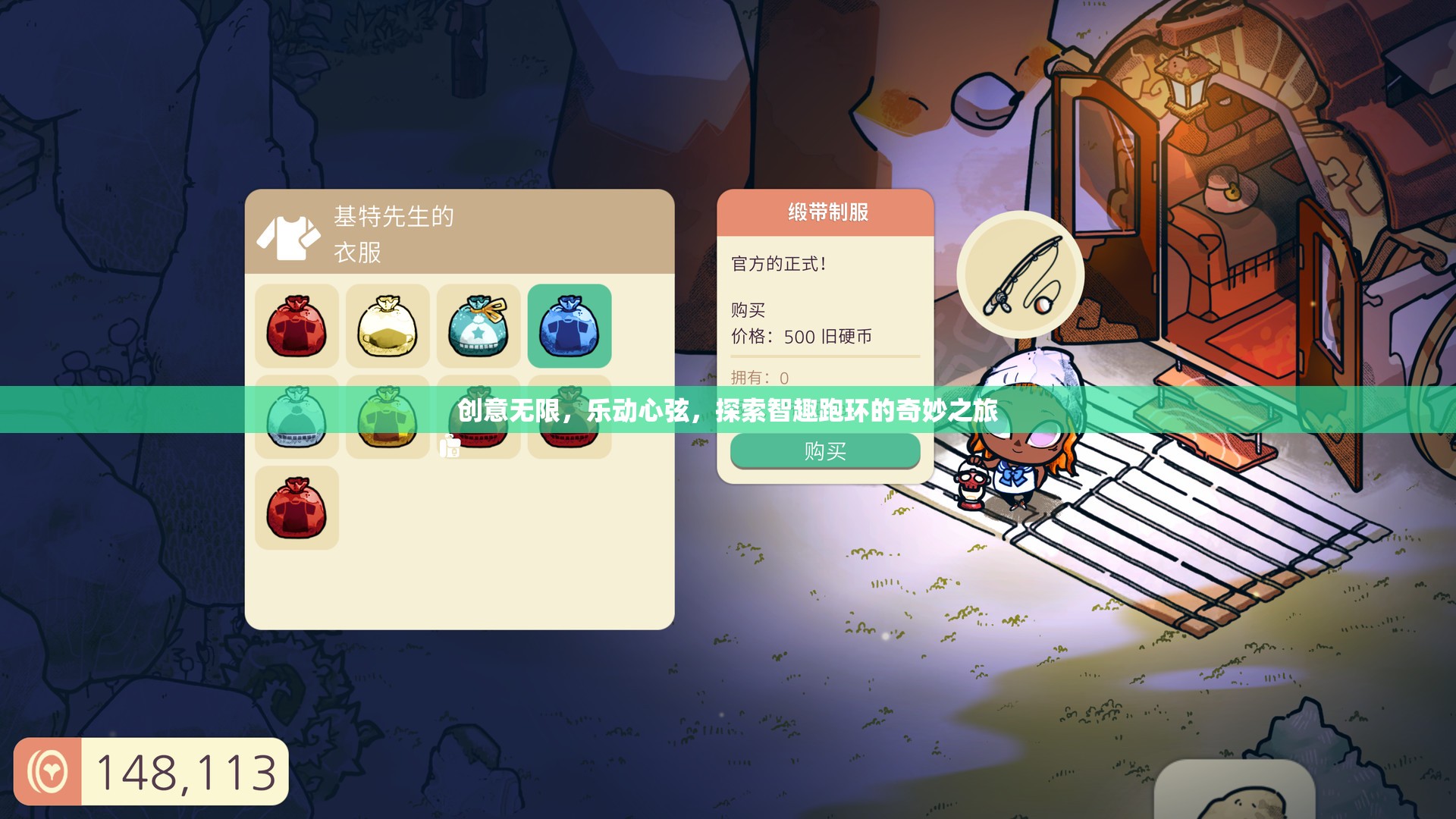智趣跑環(huán)，創(chuàng)意無限，樂動(dòng)心弦的奇妙之旅