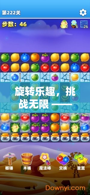 旋轉(zhuǎn)的樂趣，大轉(zhuǎn)盤體育小游戲的無限挑戰(zhàn)魅力