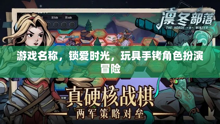 鎖愛(ài)時(shí)光，玩具手銬的浪漫冒險(xiǎn)