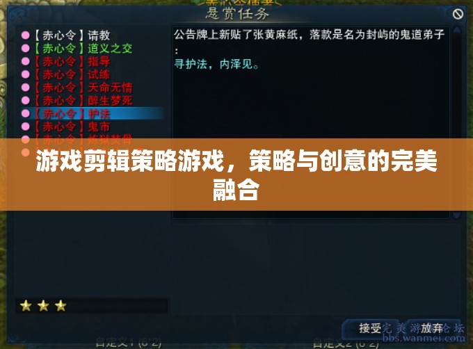 策略與創(chuàng)意的碰撞，游戲剪輯中的策略游戲藝術