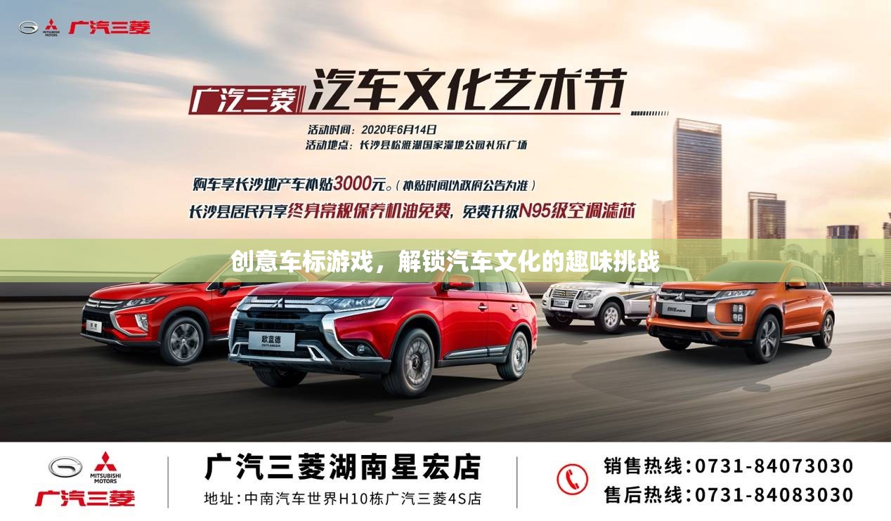 創(chuàng)意車標(biāo)游戲，解鎖汽車文化的趣味挑戰(zhàn)  第1張