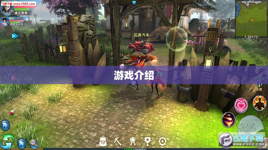 探索無限樂趣，游戲深度解析與體驗(yàn)分享