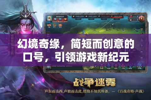 幻境奇緣，解鎖游戲新紀(jì)元的創(chuàng)意之旅