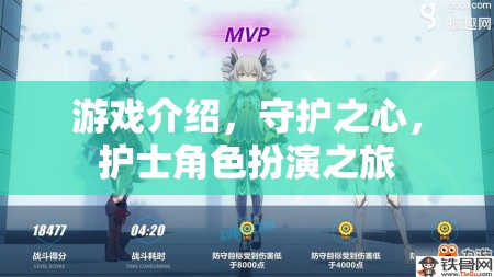 守護之心，護士角色扮演的奇妙之旅