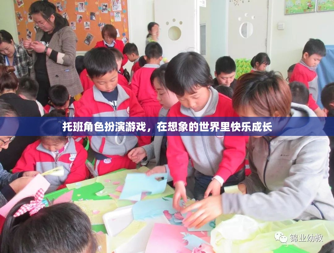 托班角色扮演游戲，在想象的世界里快樂成長