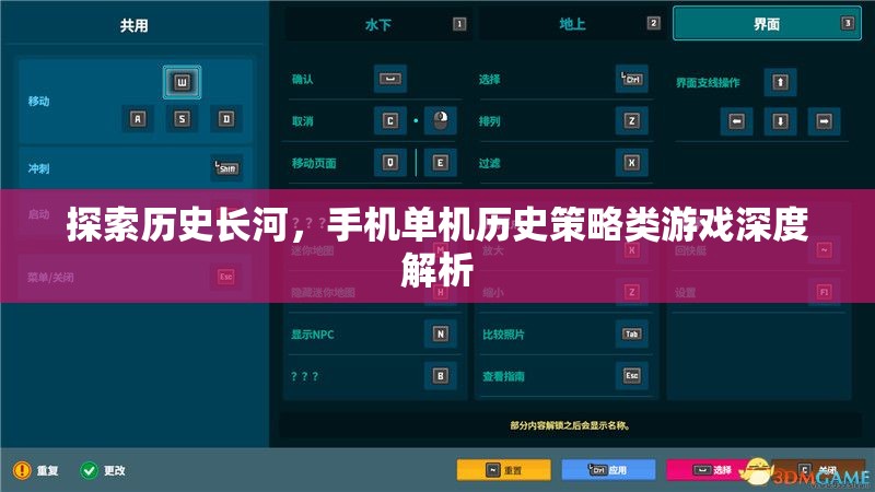 歷史長(zhǎng)河中的策略智慧，手機(jī)單機(jī)歷史策略類(lèi)游戲深度解析
