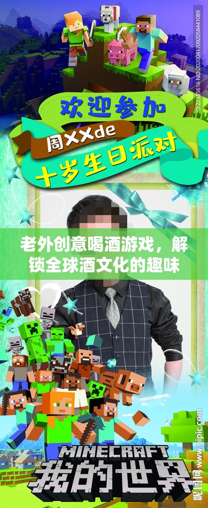 解鎖全球酒文化的趣味之旅，老外創(chuàng)意喝酒游戲