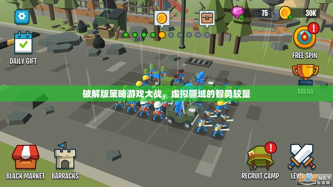 破解版策略游戲，虛擬疆域的智勇較量