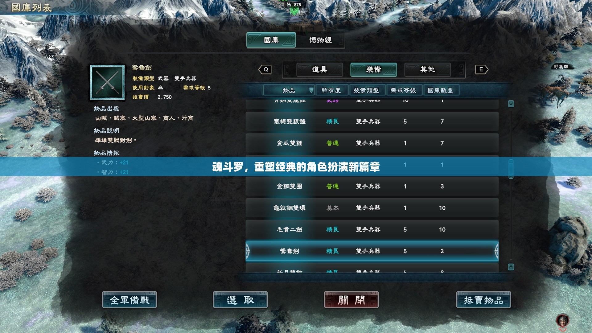 重塑經(jīng)典，魂斗羅角色扮演新篇章