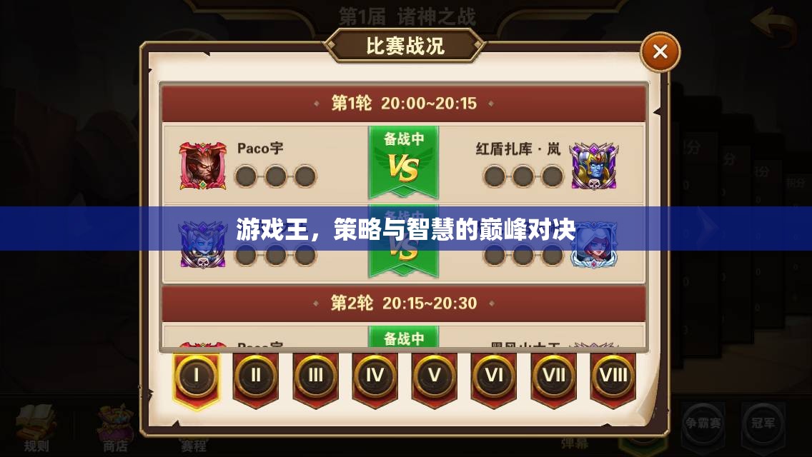 策略與智慧的巔峰對決，游戲王的魅力