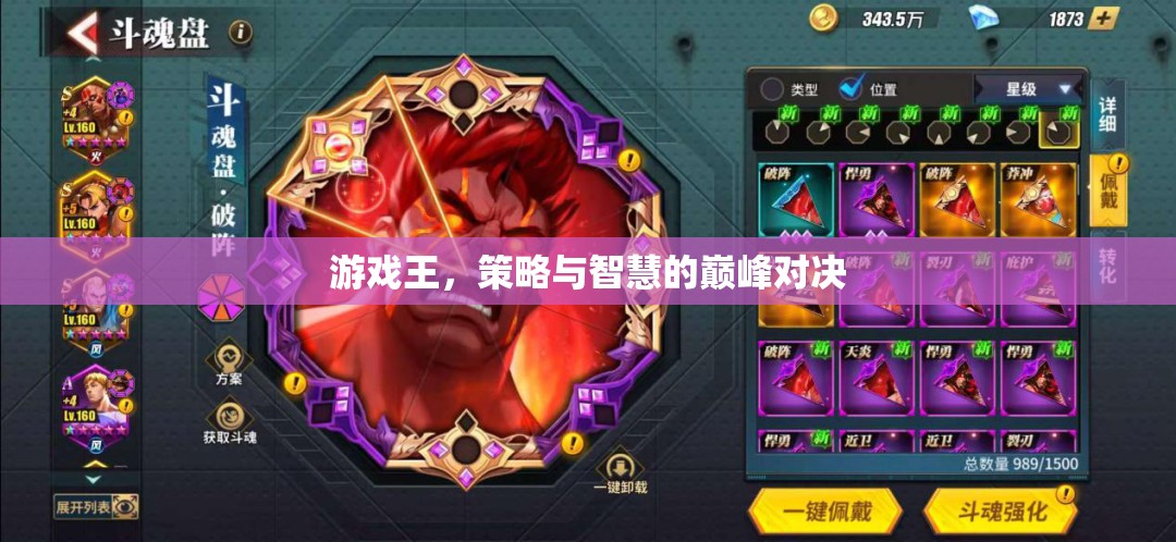 策略與智慧的巔峰對決，游戲王的魅力