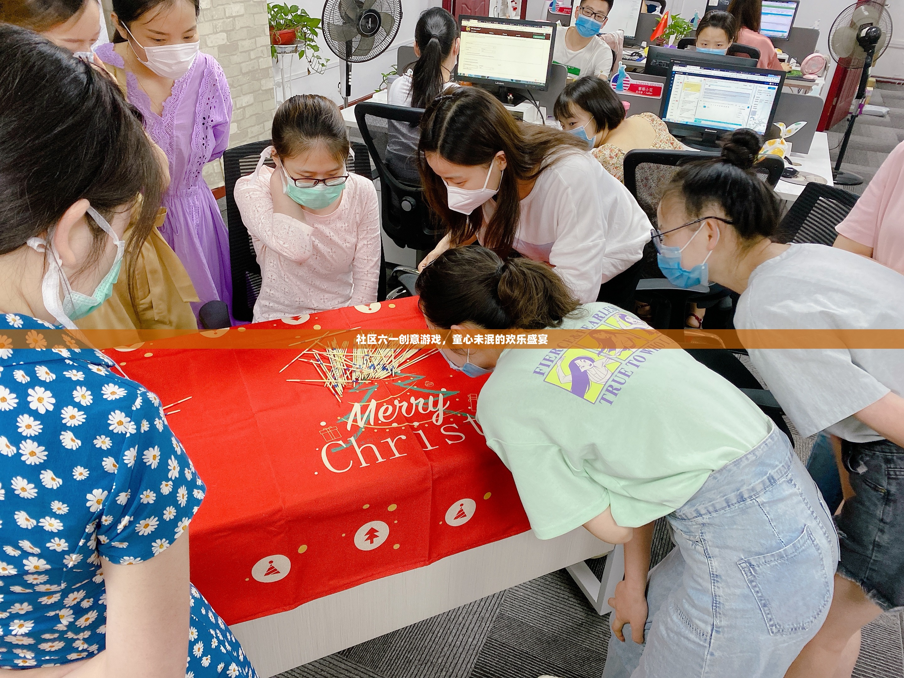 六一童趣盛宴，社區(qū)創(chuàng)意游戲，喚醒你的童心