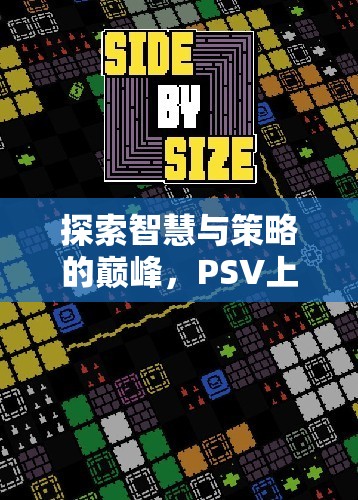 火焰之紋章，回聲——暗黑覺醒，PSV上智慧與策略的巔峰之作