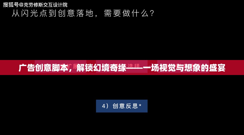 解鎖幻境奇緣，一場(chǎng)視覺(jué)與想象的盛宴