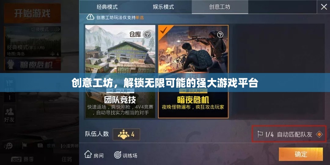 創(chuàng)意工坊，解鎖游戲世界的無限可能