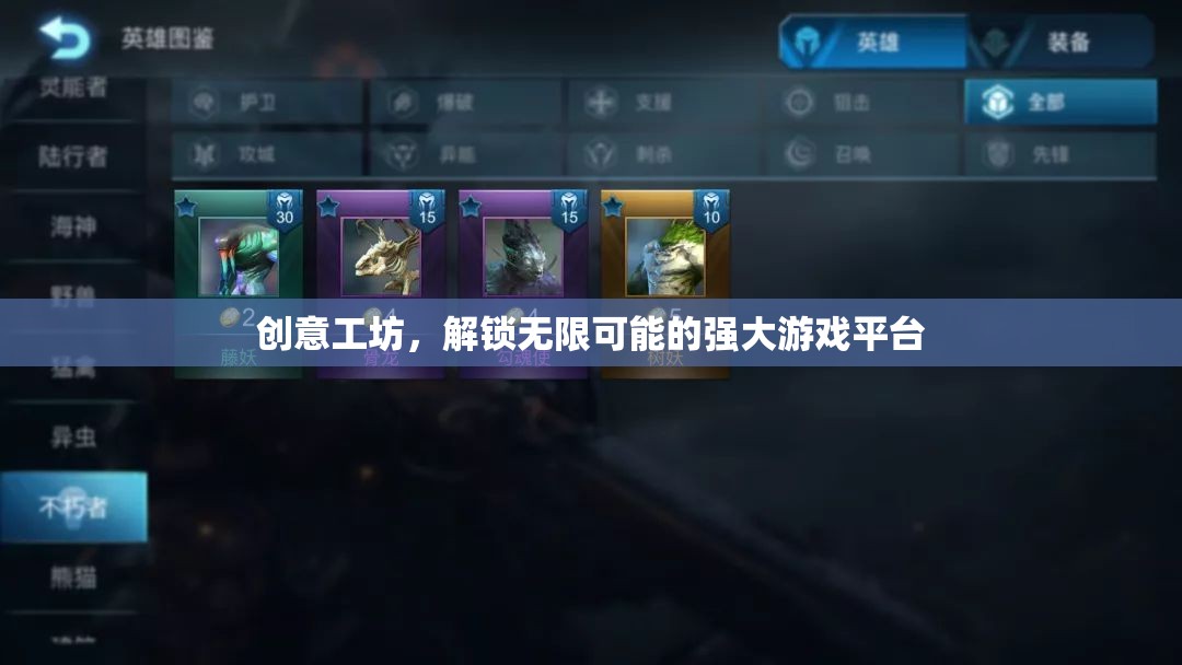 創(chuàng)意工坊，解鎖游戲世界的無限可能