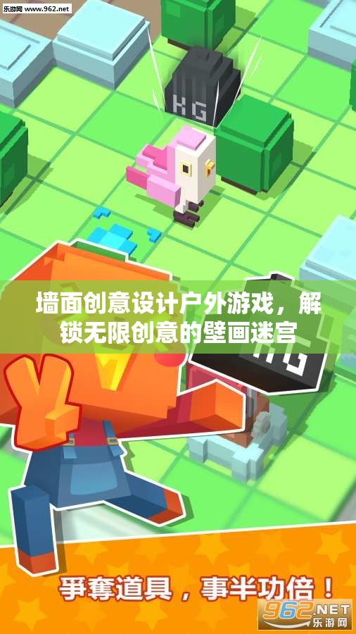 解鎖無限創(chuàng)意，戶外游戲與壁畫迷宮的墻面創(chuàng)意設計