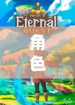 探索單機(jī)下載，角色扮演的奇幻之旅  第1張