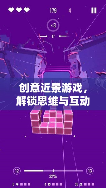 解鎖思維與互動(dòng)的奇妙之旅，創(chuàng)意近景游戲的魅力  第1張