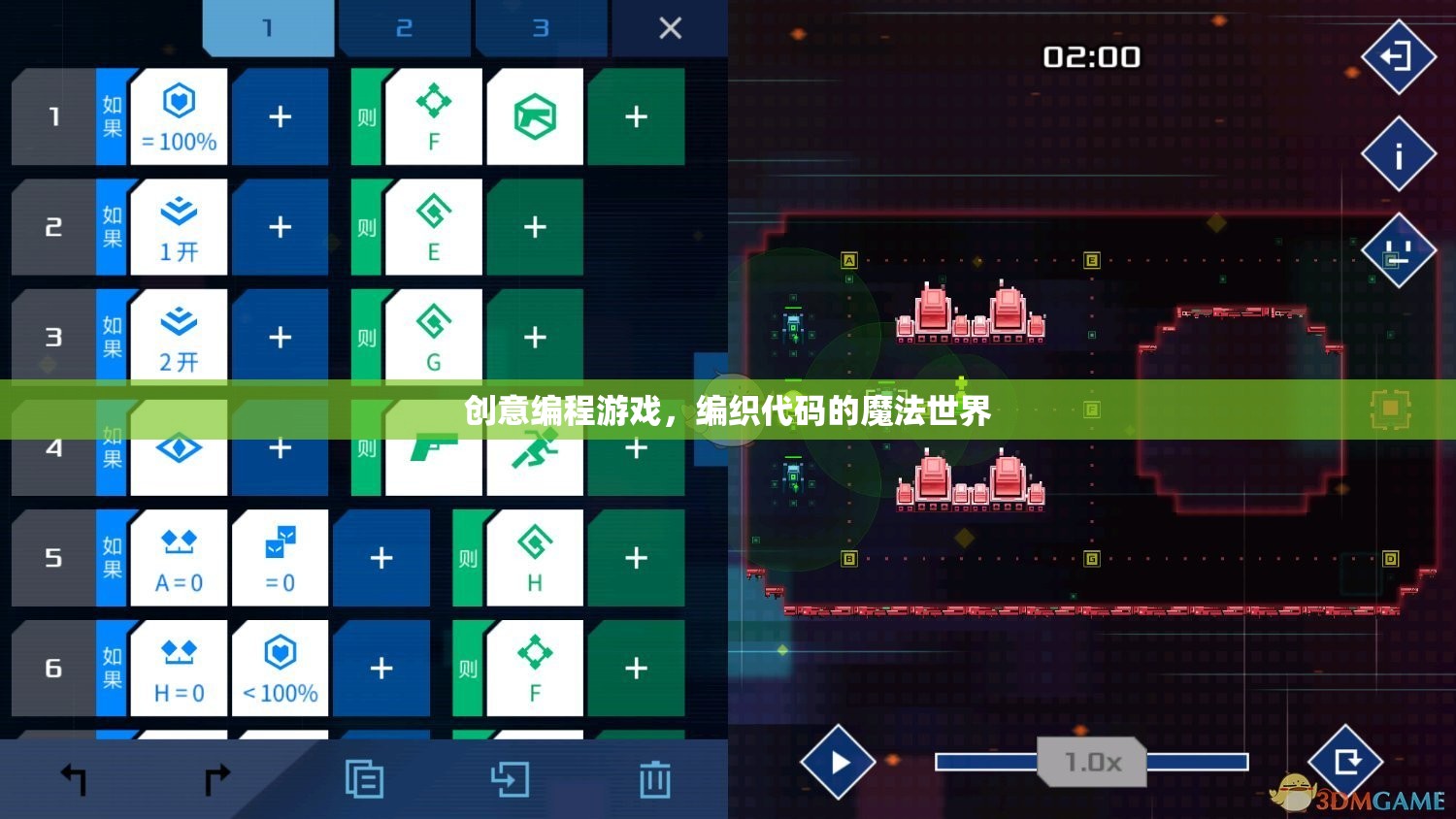 創(chuàng)意編程游戲，編織代碼的魔法世界