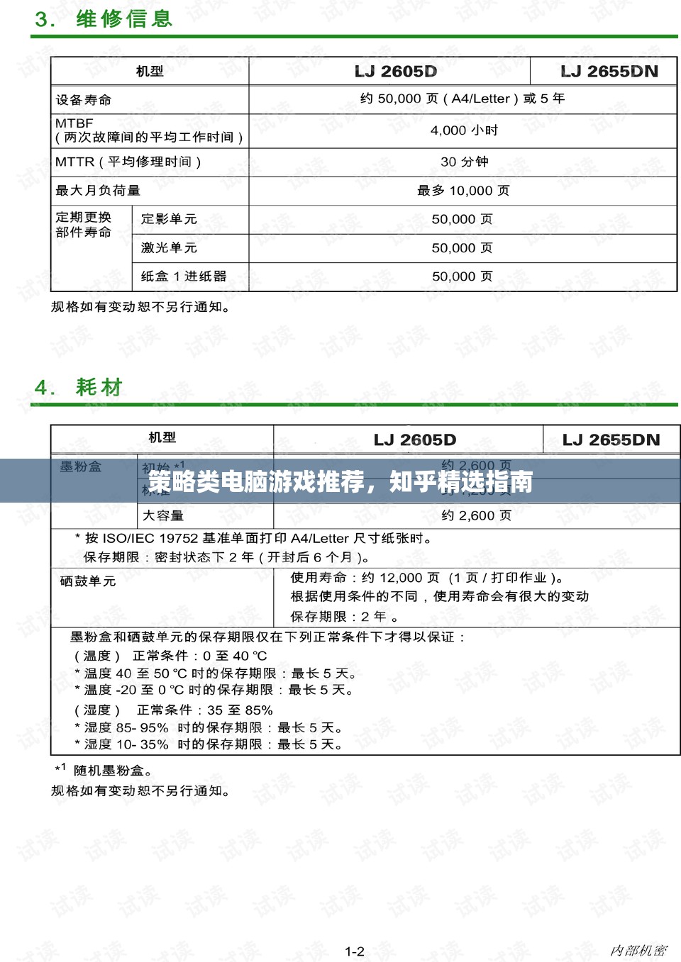 策略類電腦游戲精選指南，知乎用戶推薦