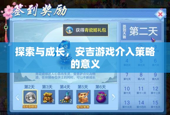 安吉游戲介入策略，探索與成長的橋梁  第3張