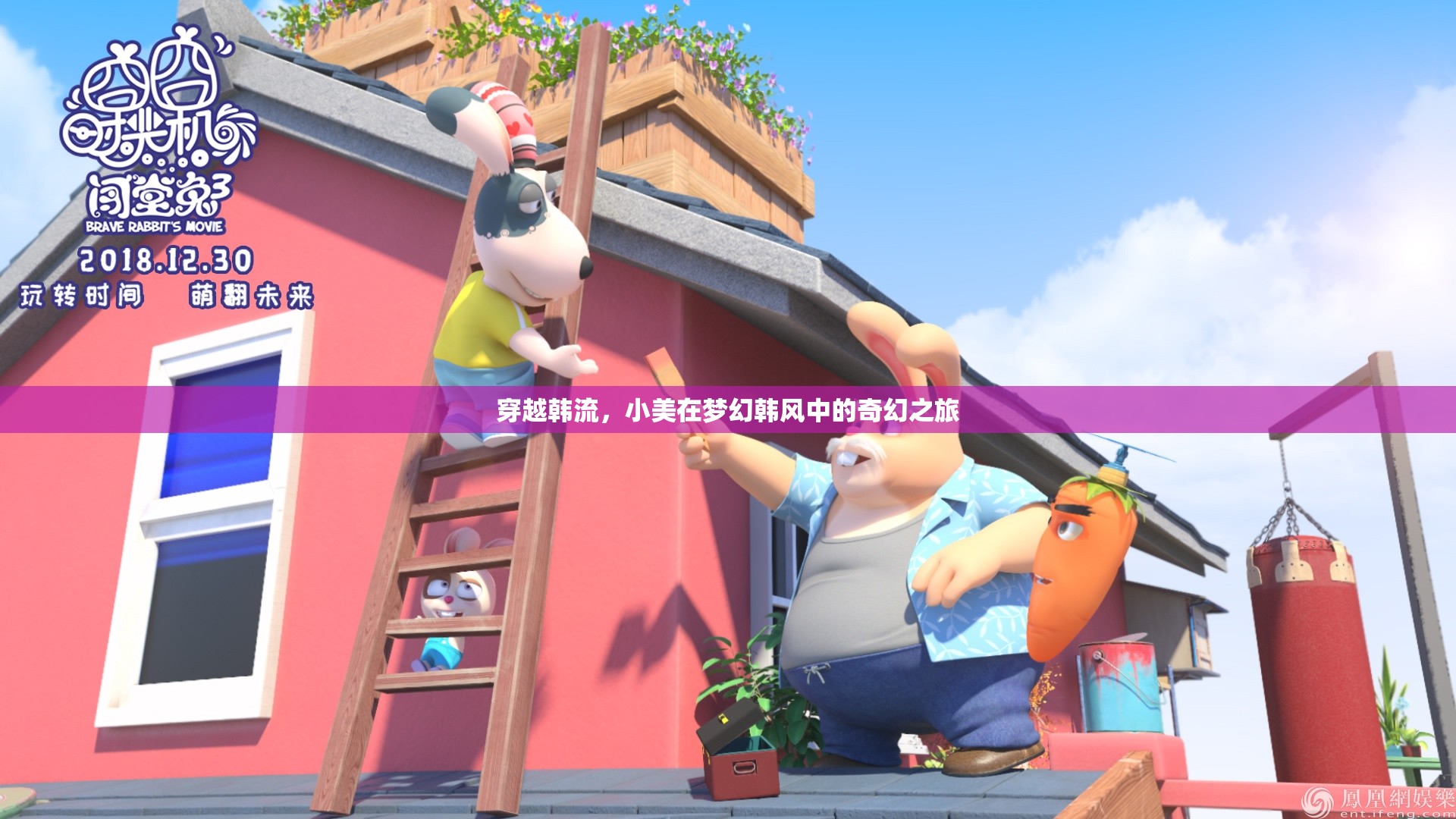小美穿越韓流，夢(mèng)幻韓風(fēng)中的奇幻之旅  第3張