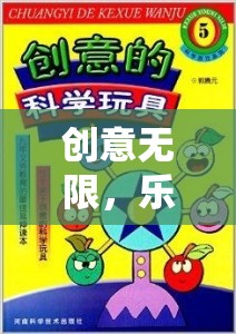 親子體育游戲，創(chuàng)意無限，樂在趣中 —— 趣動(dòng)家族全解析