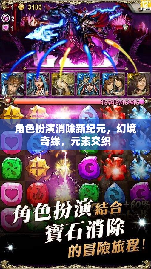 新紀(jì)元，幻境奇緣與元素交織的角色扮演冒險(xiǎn)  第1張