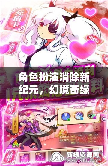 新紀(jì)元，幻境奇緣與元素交織的角色扮演冒險(xiǎn)  第2張