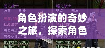 角色扮演的奇妙之旅，解鎖嬌的無限魅力