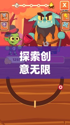Scratch創(chuàng)意游戲大冒險(xiǎn)，解鎖無限創(chuàng)意的奇妙之旅