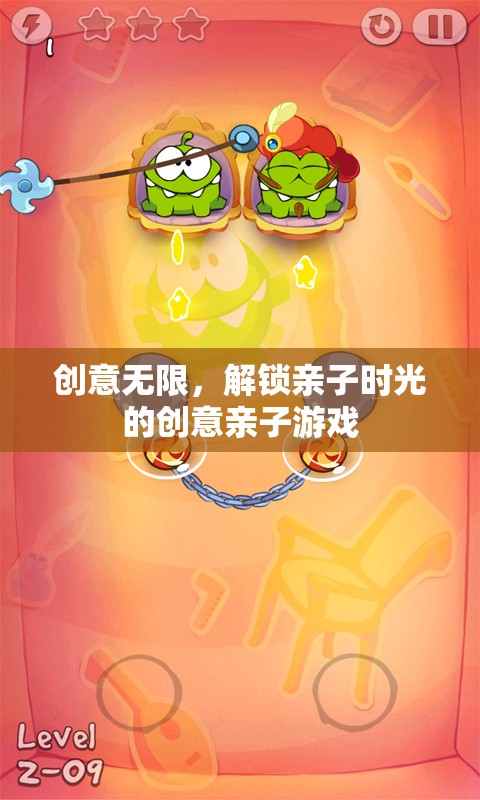 創(chuàng)意無限，解鎖親子時光的創(chuàng)意親子游戲