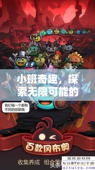 小班奇趣，解鎖角色扮演的無限可能  第1張