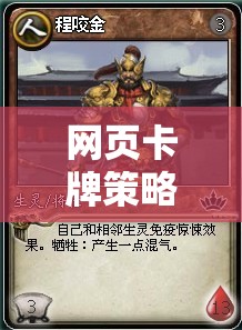 網(wǎng)頁卡牌策略游戲，策略與智慧的在線對決